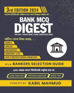 Bank-MCQ-book-cover
