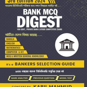 Bank-MCQ-book-cover