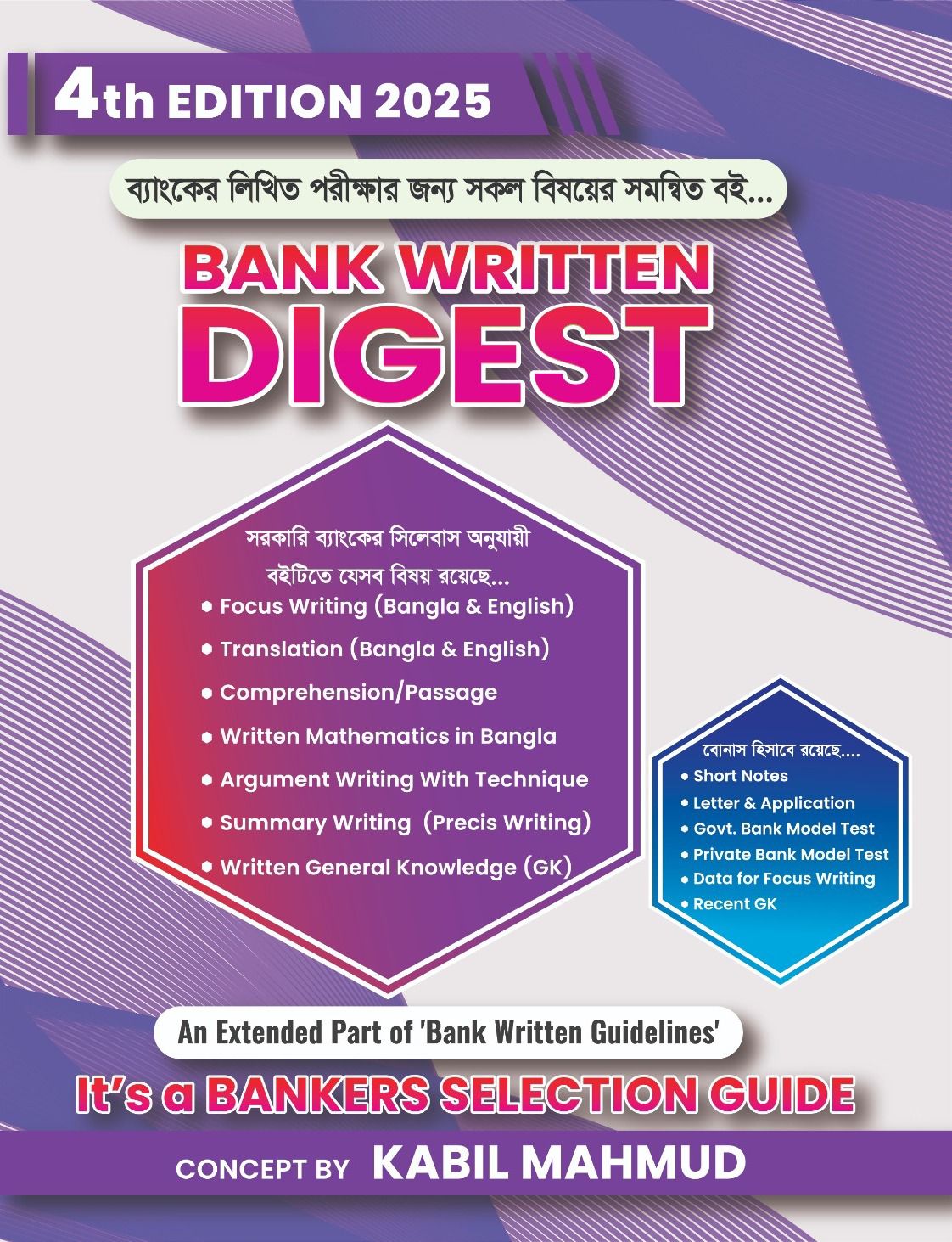 Bank-written-cover